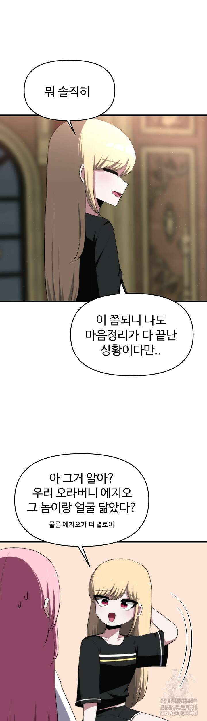 날 차버린 소꿉친구와 전 여친이 같은 반이라 곤란하다 25화 21