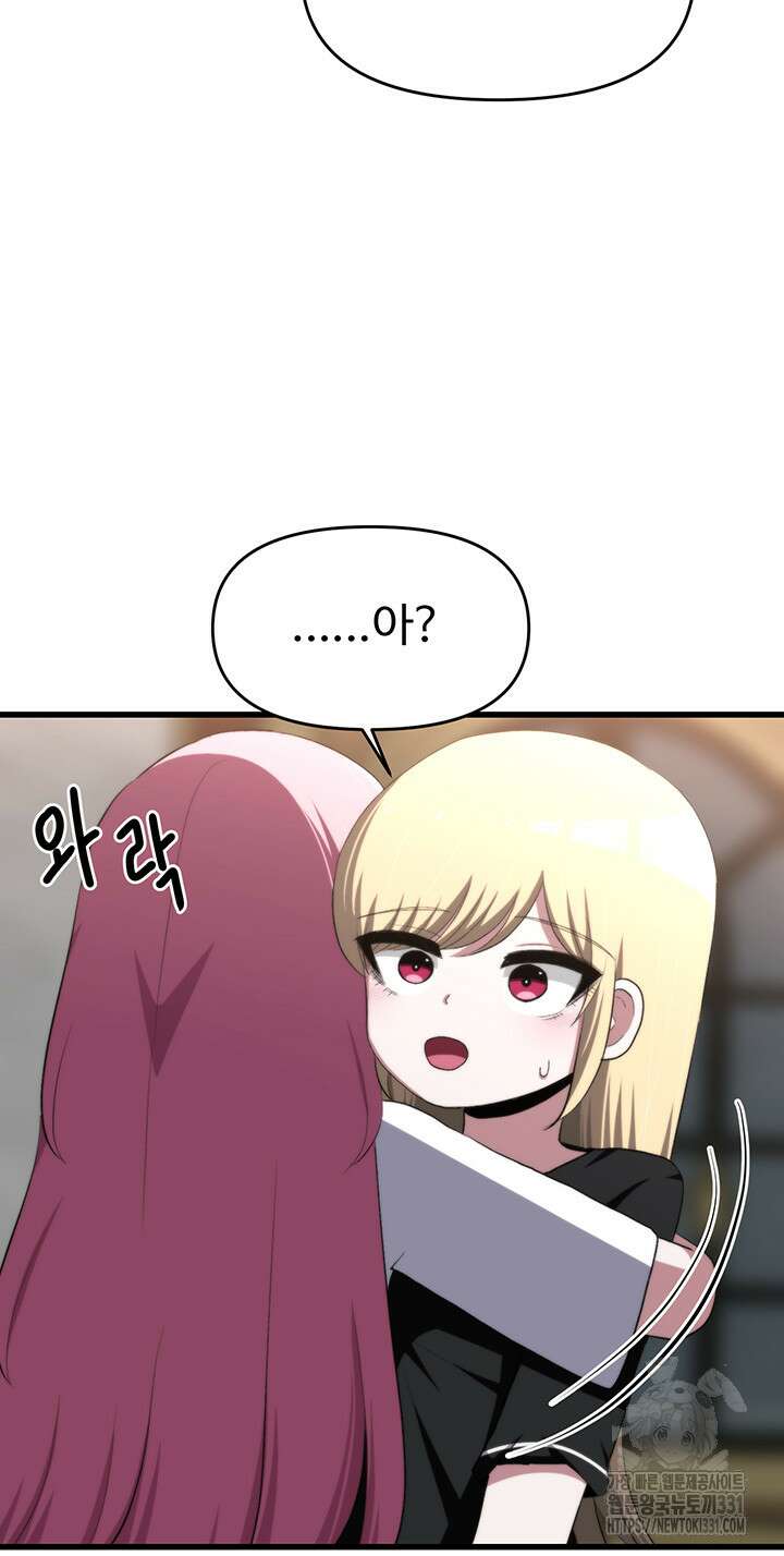 날 차버린 소꿉친구와 전 여친이 같은 반이라 곤란하다 25화 28