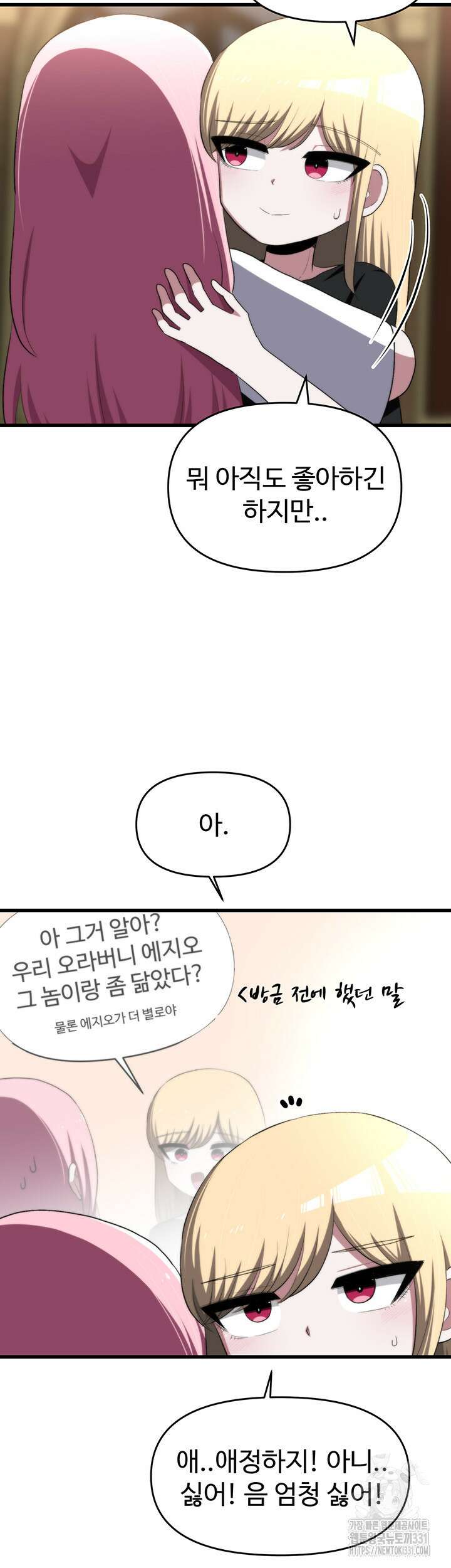 날 차버린 소꿉친구와 전 여친이 같은 반이라 곤란하다 25화 30