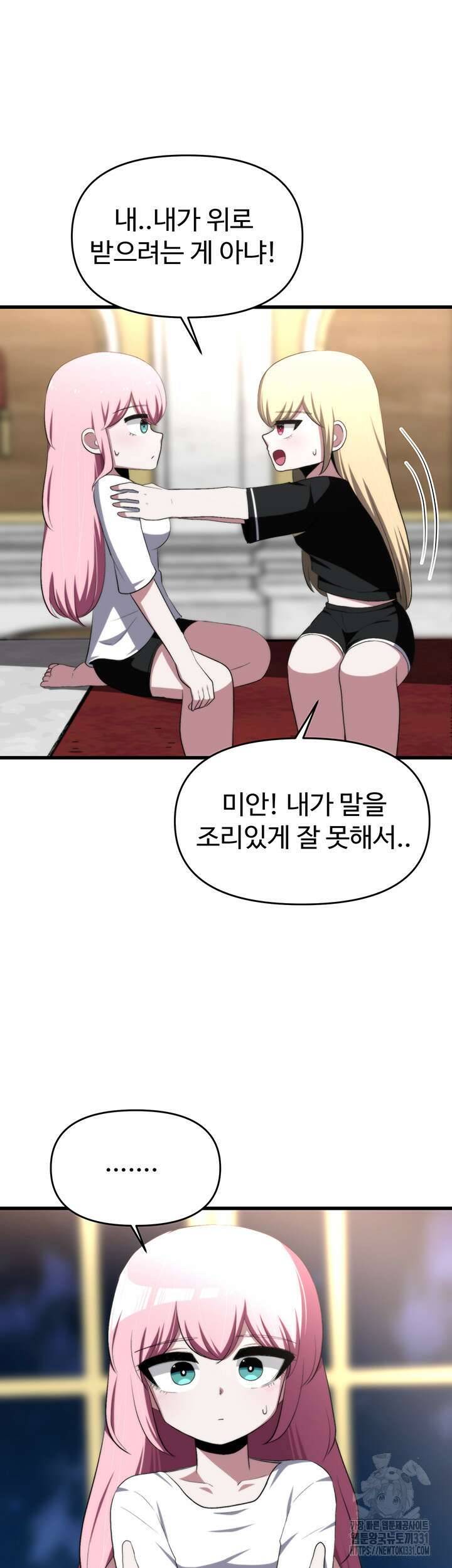 날 차버린 소꿉친구와 전 여친이 같은 반이라 곤란하다 25화 31