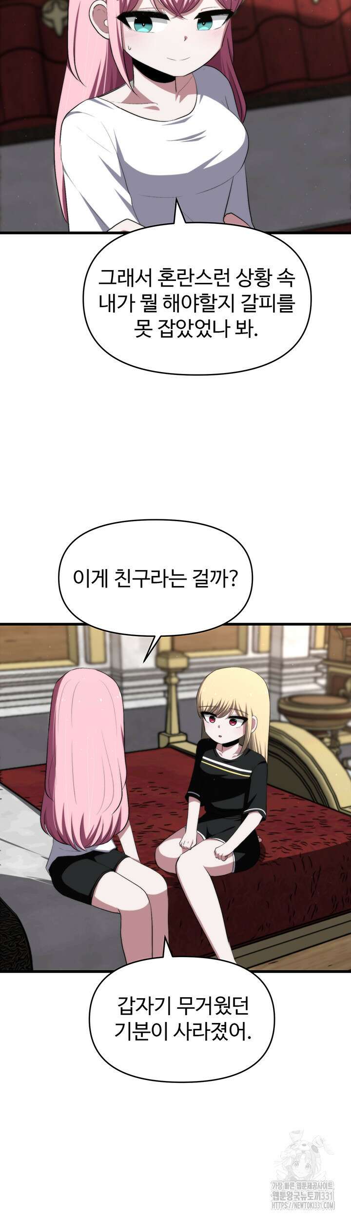 날 차버린 소꿉친구와 전 여친이 같은 반이라 곤란하다 25화 34
