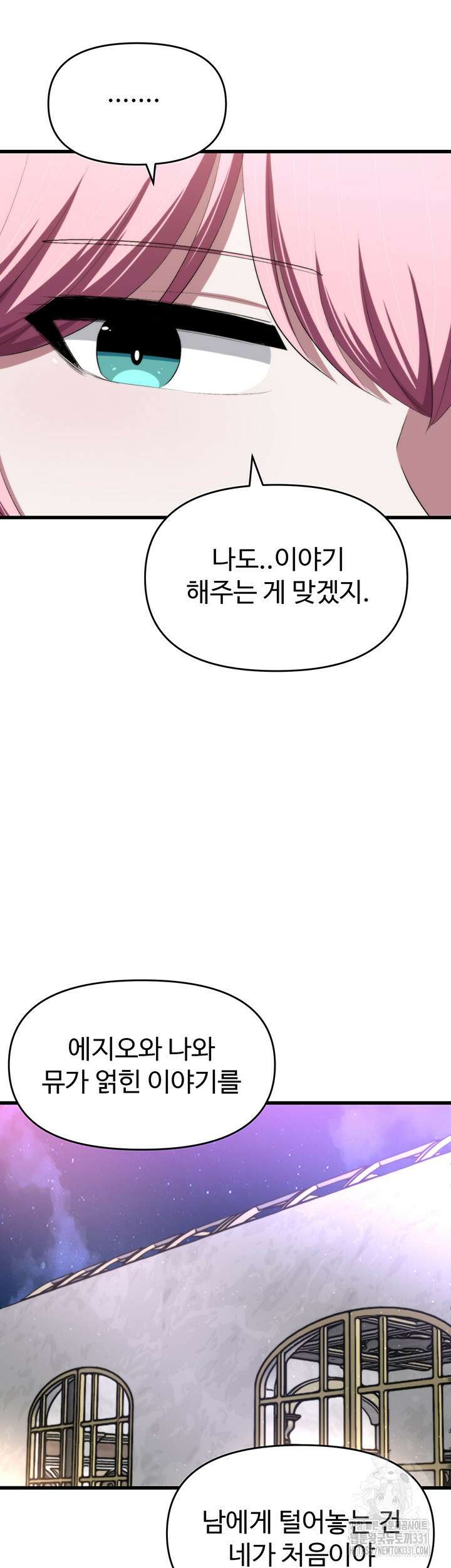 날 차버린 소꿉친구와 전 여친이 같은 반이라 곤란하다 25화 35