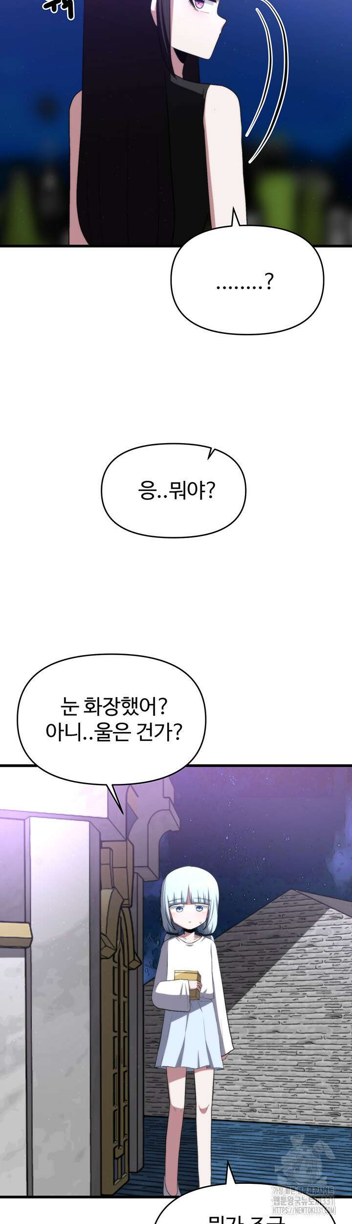 날 차버린 소꿉친구와 전 여친이 같은 반이라 곤란하다 25화 39