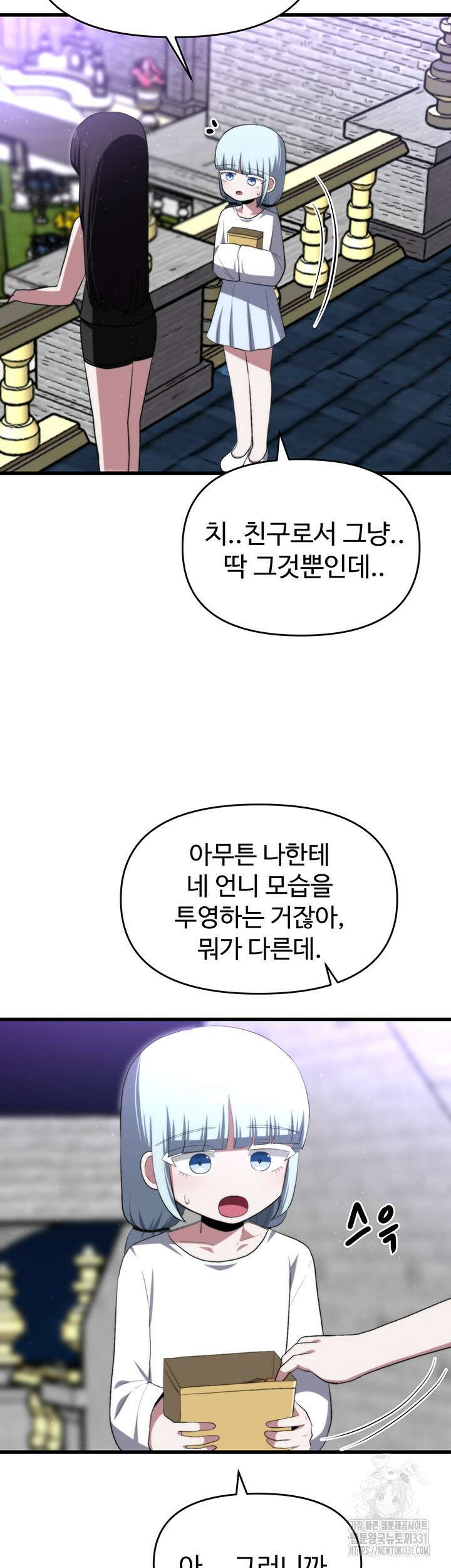 날 차버린 소꿉친구와 전 여친이 같은 반이라 곤란하다 25화 47
