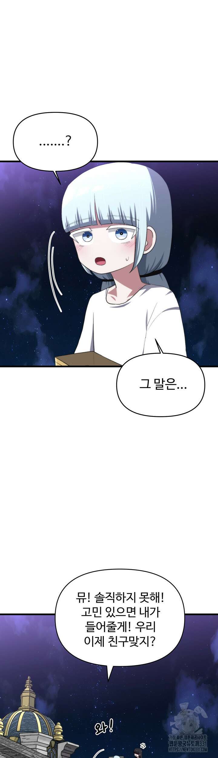 날 차버린 소꿉친구와 전 여친이 같은 반이라 곤란하다 25화 49