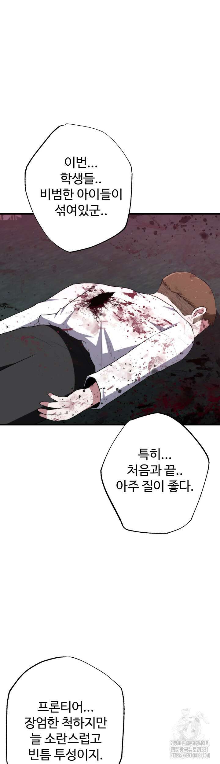 날 차버린 소꿉친구와 전 여친이 같은 반이라 곤란하다 25화 51