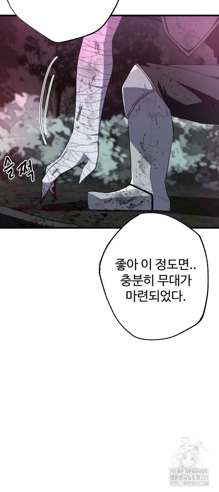 날 차버린 소꿉친구와 전 여친이 같은 반이라 곤란하다 25화 52