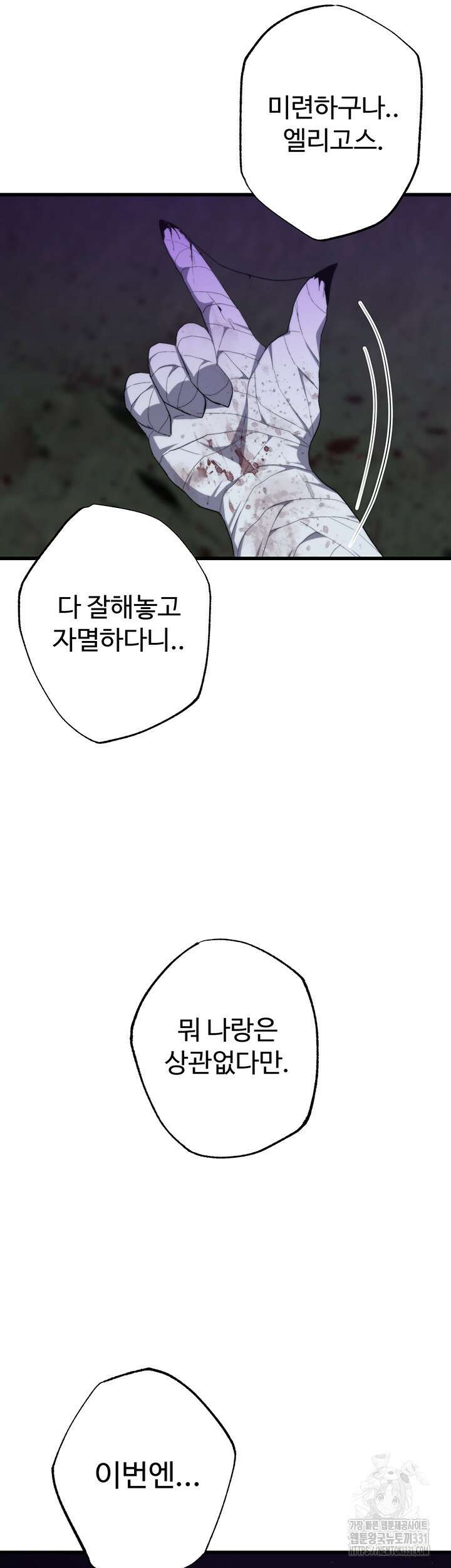 날 차버린 소꿉친구와 전 여친이 같은 반이라 곤란하다 25화 53