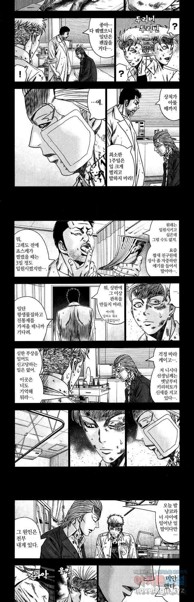 아웃 192화 3
