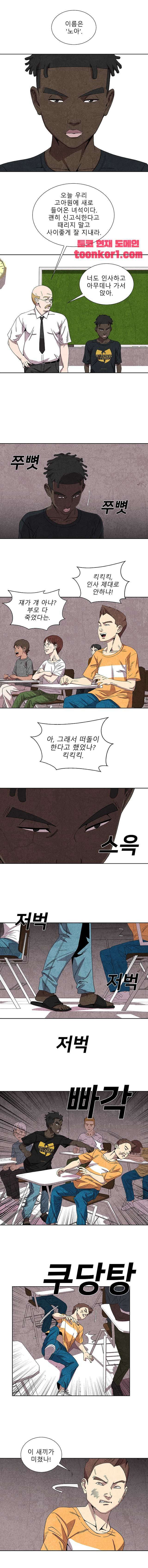 표류감옥   36화 1