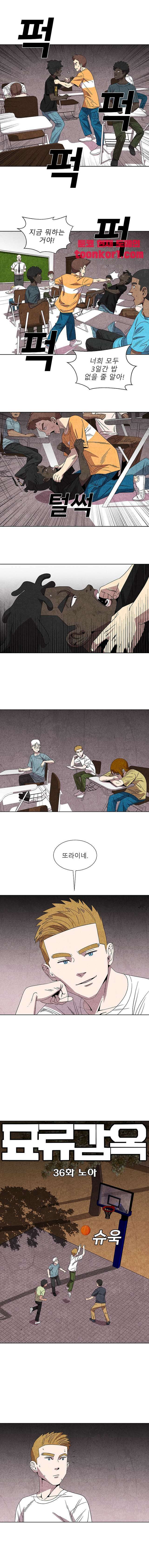 표류감옥   36화 2