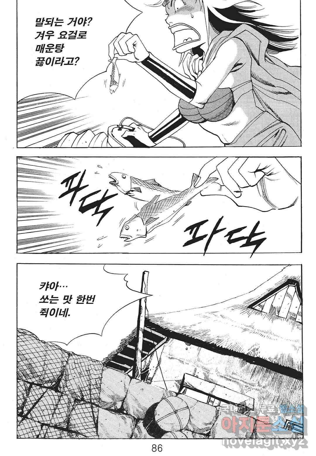존왕성 4화 7