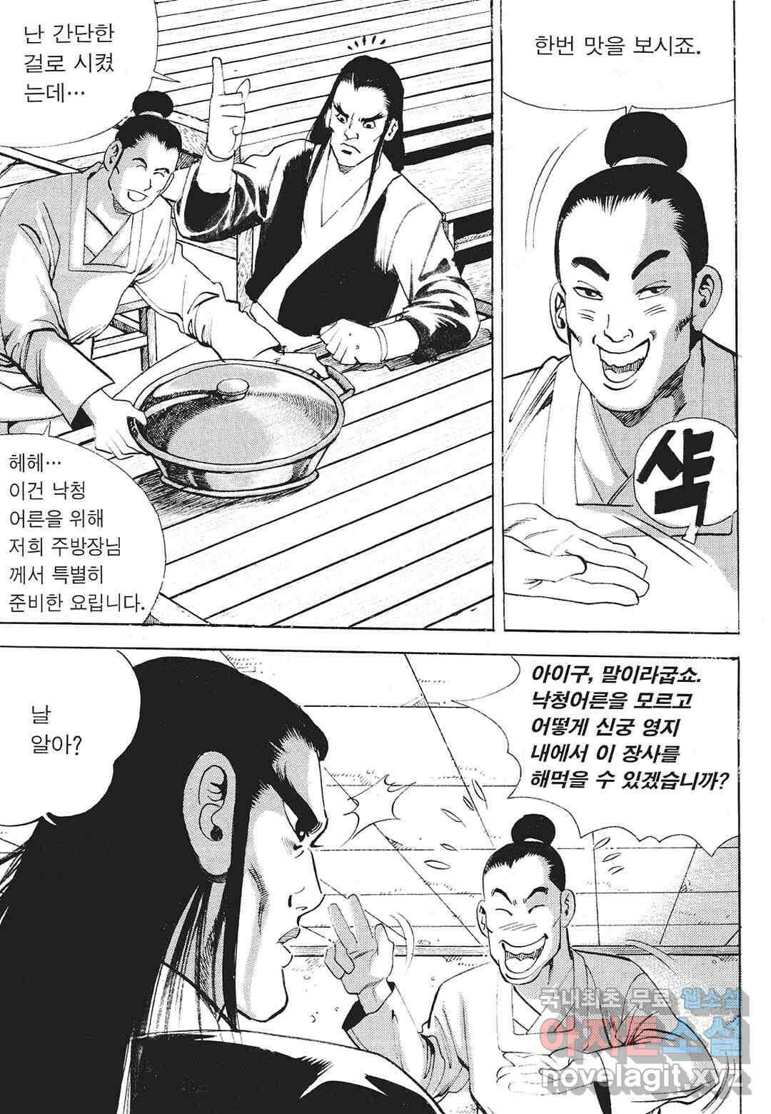 존왕성 6화 15