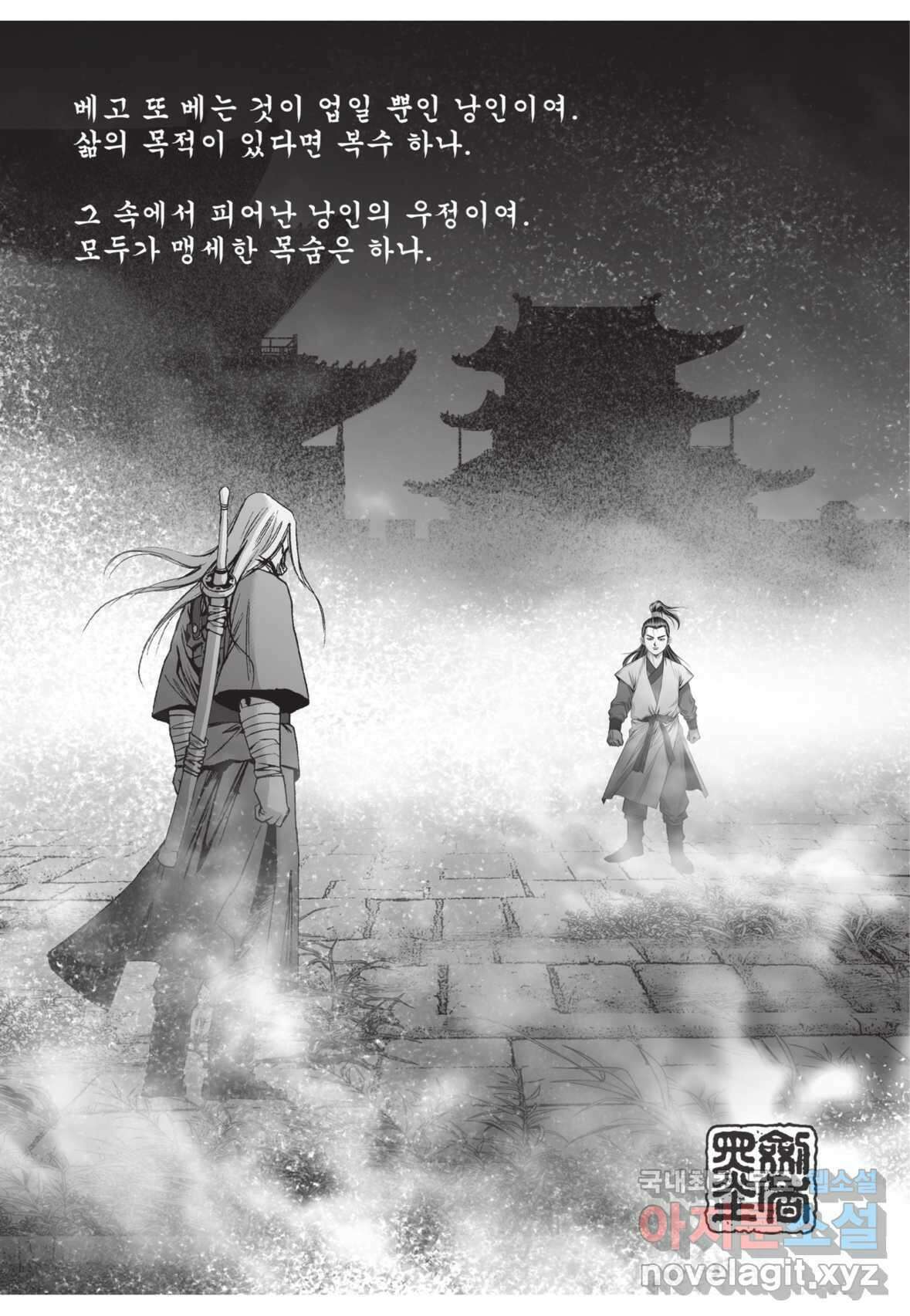 풍운제일보 1부 1화 4