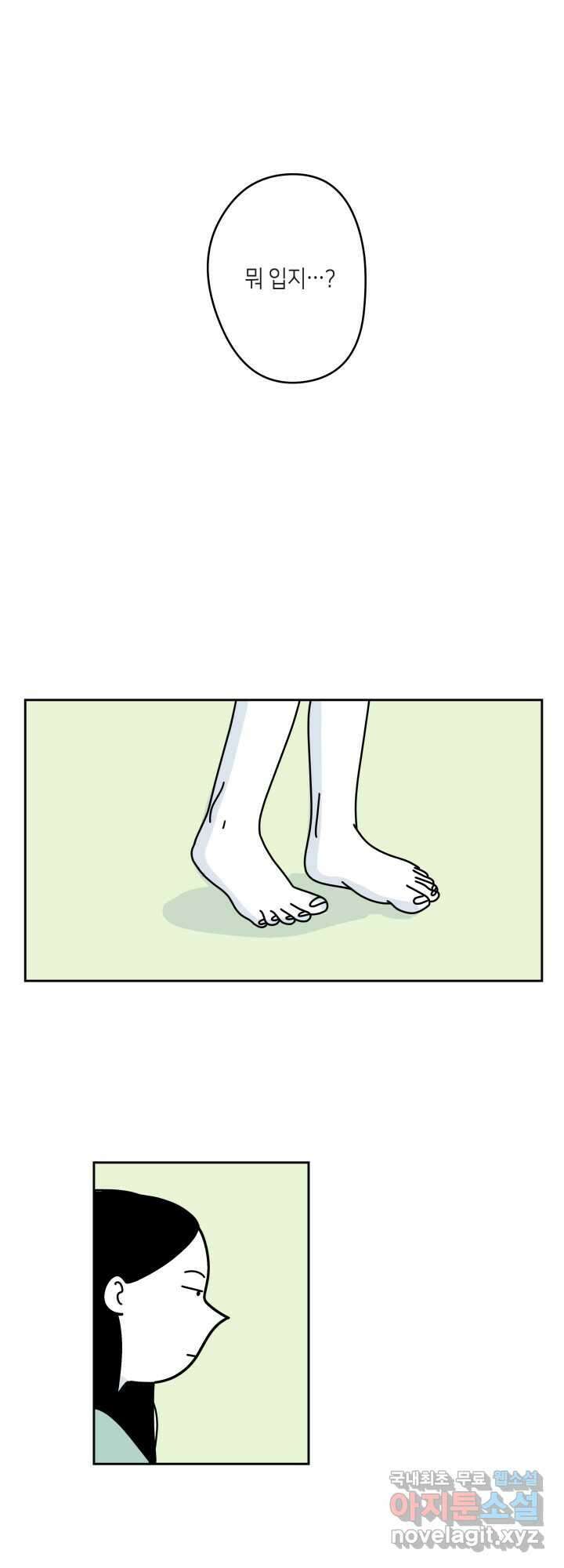 적당한 온도 1화 1