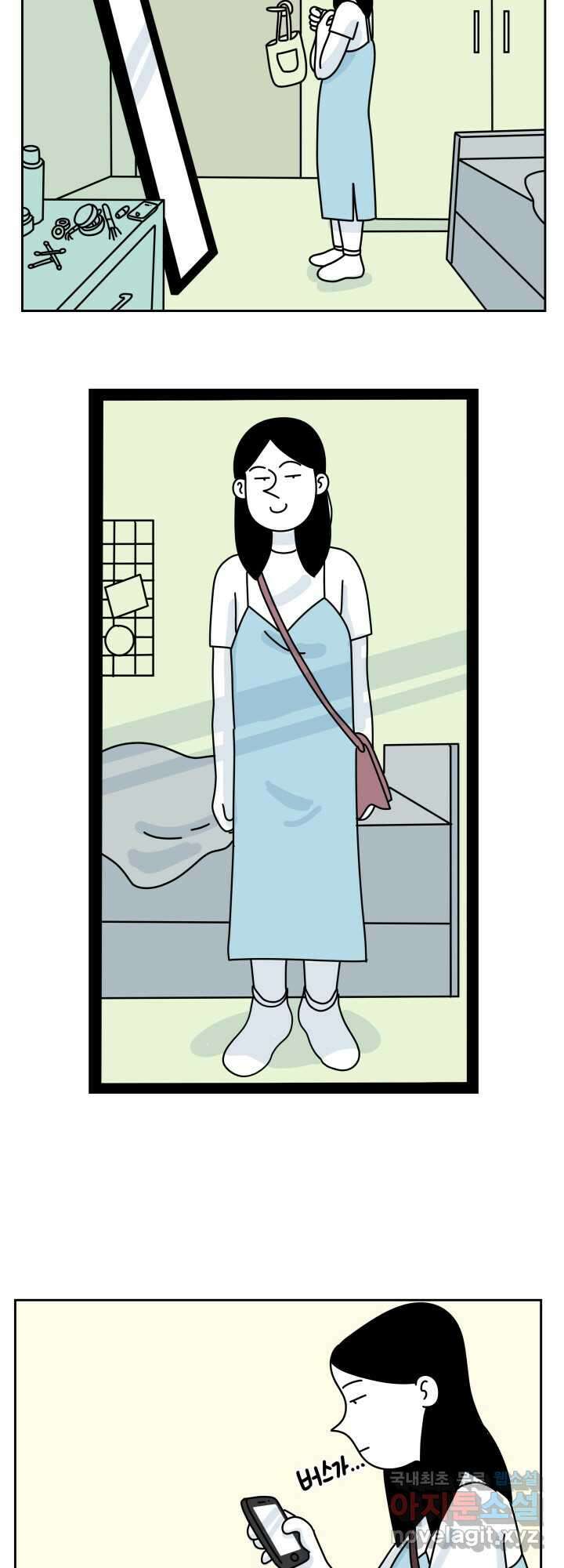 적당한 온도 1화 3
