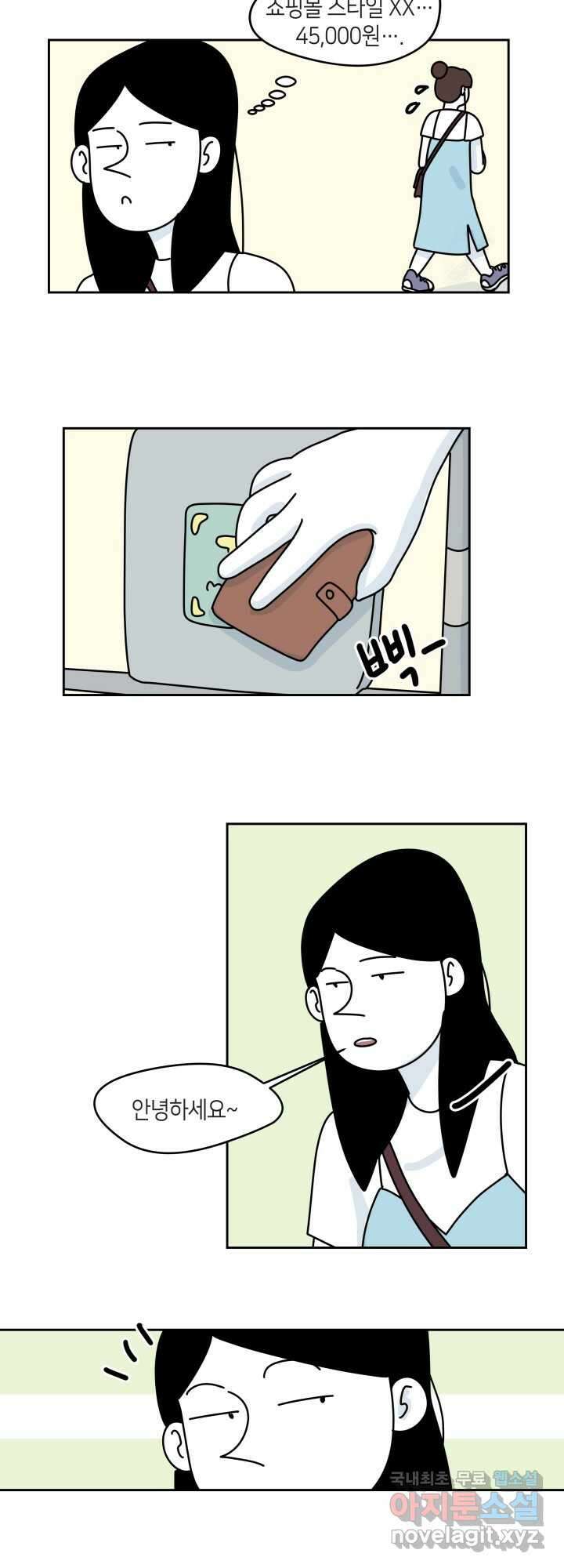 적당한 온도 1화 5