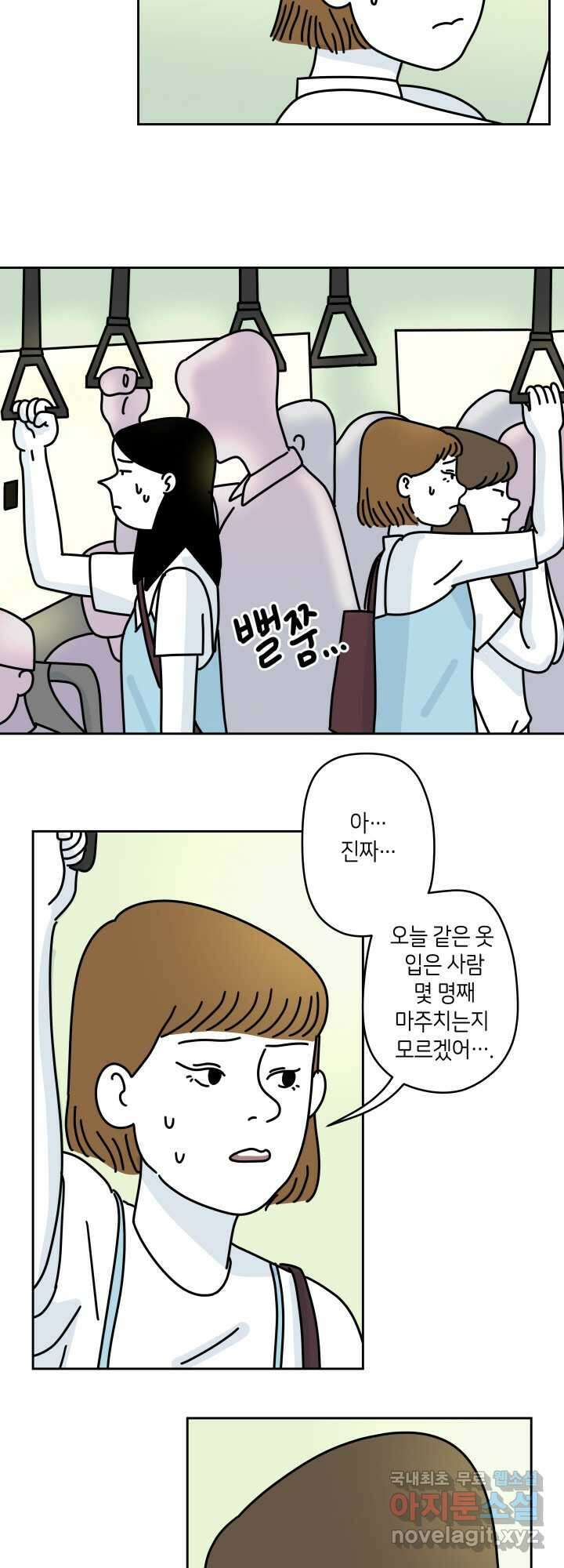 적당한 온도 1화 7