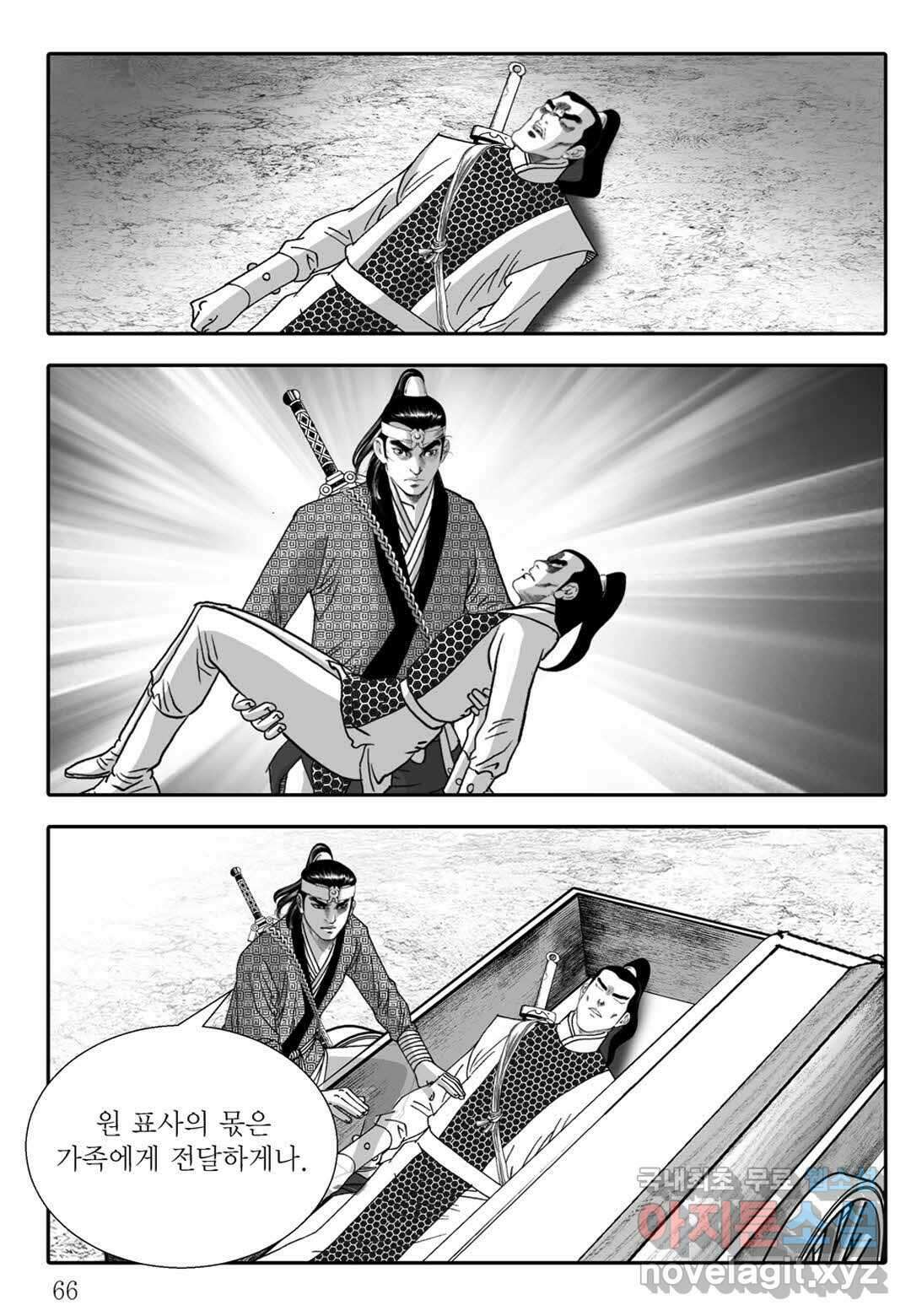 야설록 무림천년사 컬렉션 천마출사 4화 7