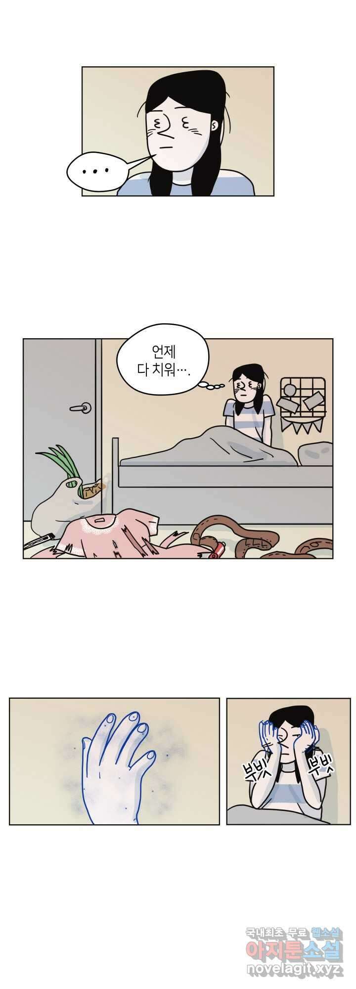 적당한 온도 15화 1