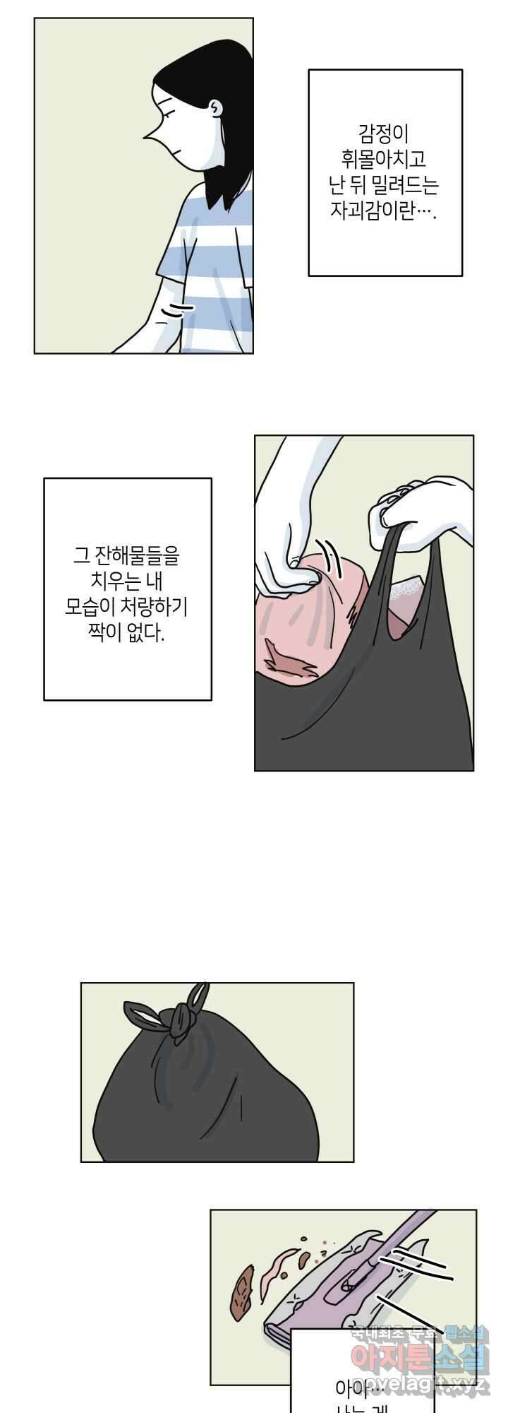 적당한 온도 15화 2