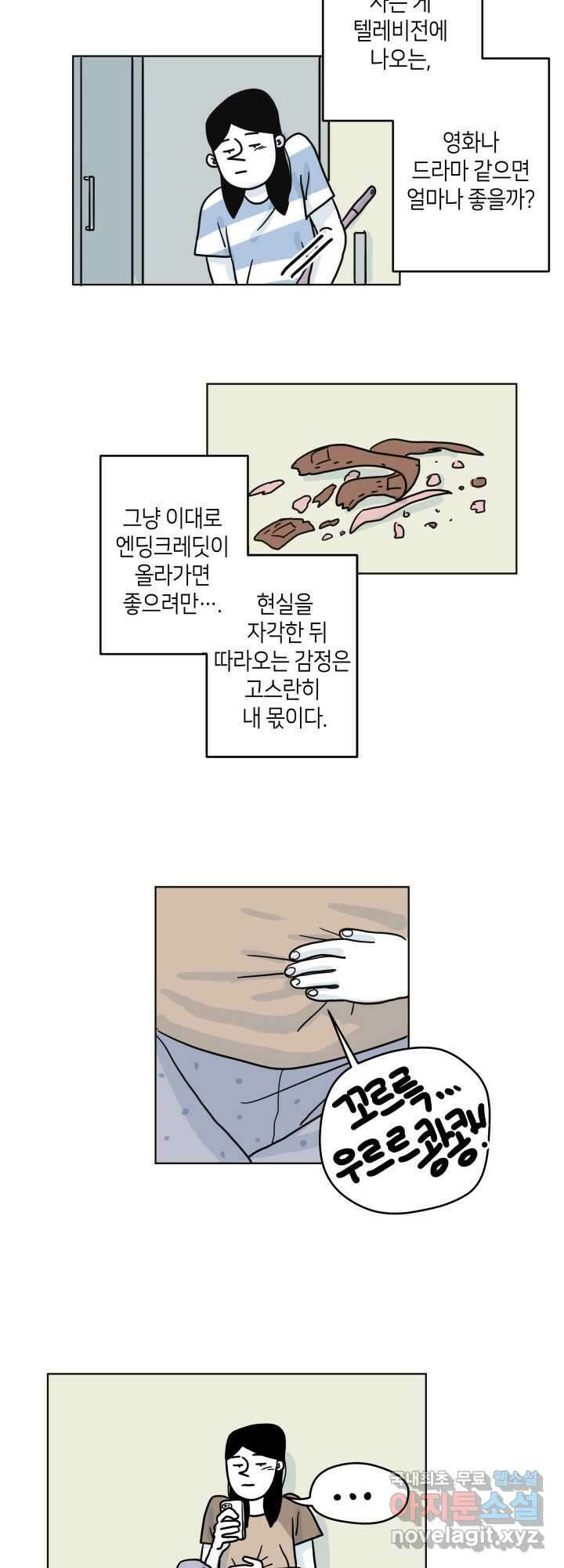 적당한 온도 15화 3