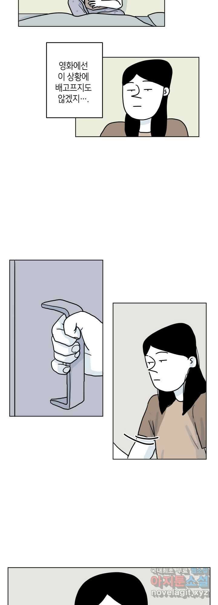 적당한 온도 15화 4