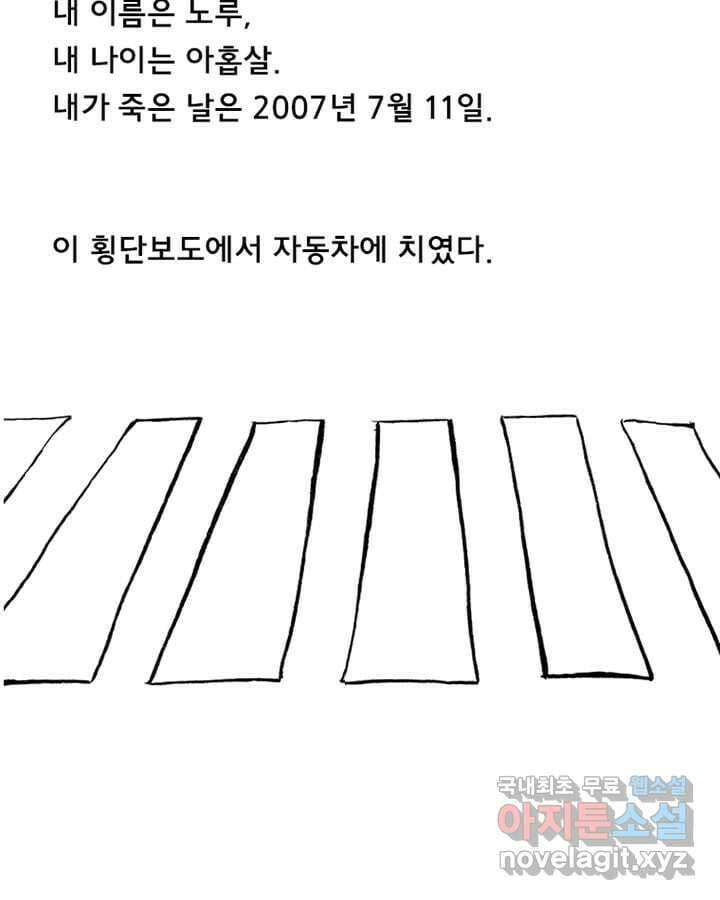 아 지갑놓고나왔다 시즌1 1 4