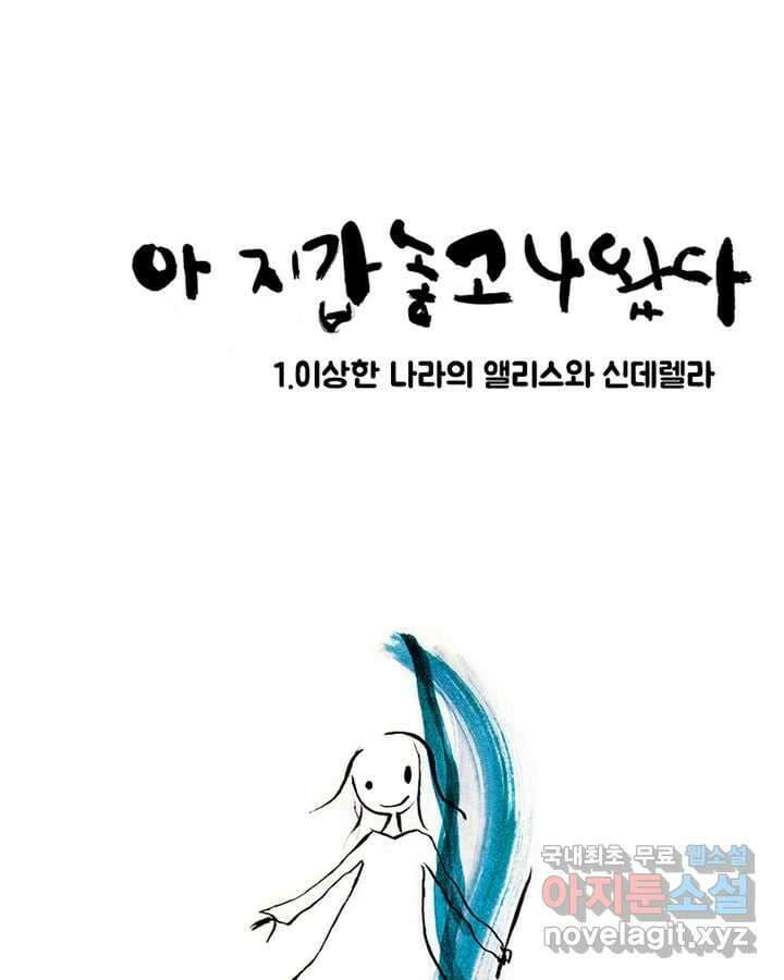 아 지갑놓고나왔다 시즌1 1 5