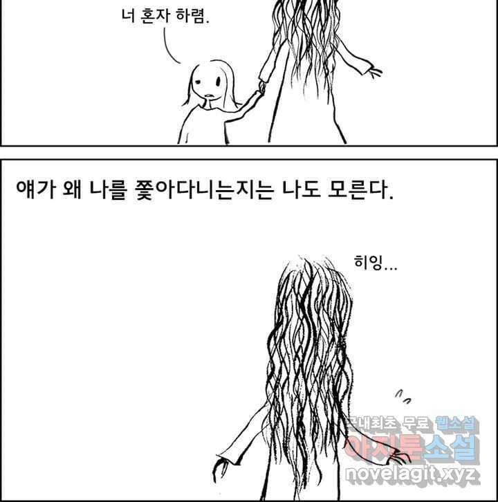 아 지갑놓고나왔다 시즌1 1 10
