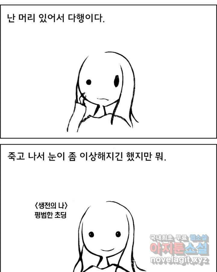 아 지갑놓고나왔다 시즌1 1 13