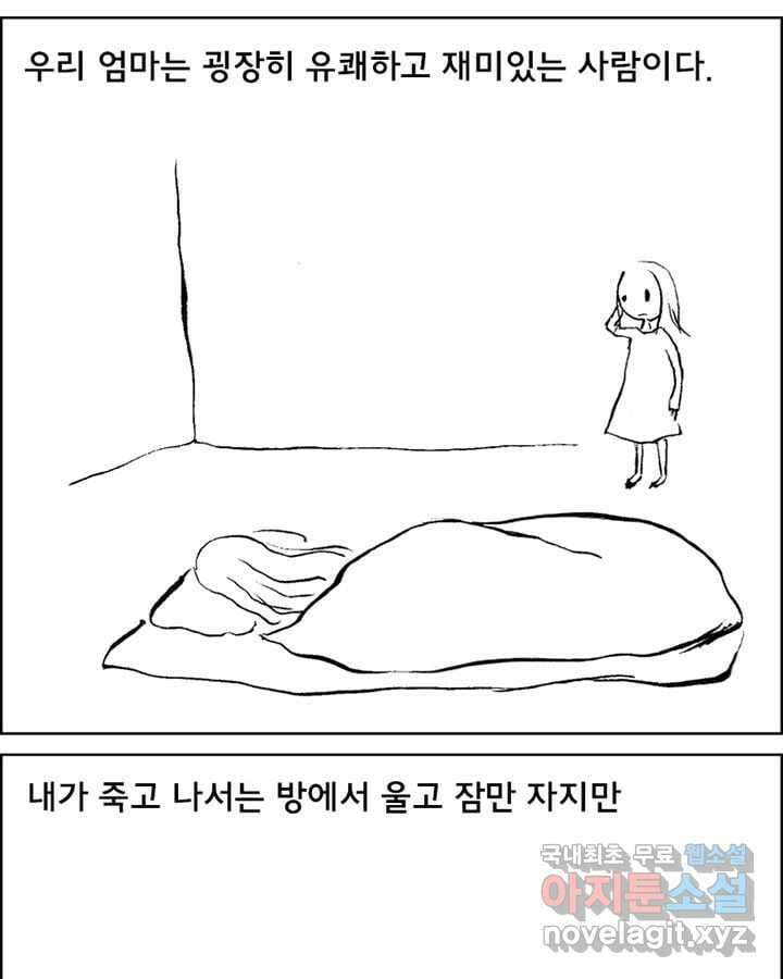 아 지갑놓고나왔다 시즌1 1 19