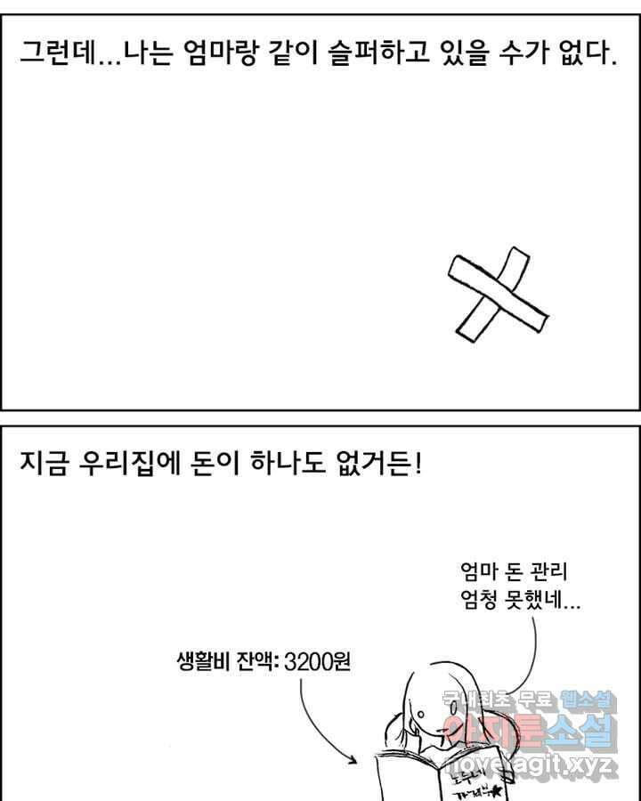 아 지갑놓고나왔다 시즌1 1 21