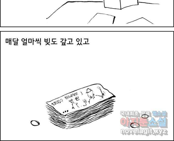 아 지갑놓고나왔다 시즌1 1 22