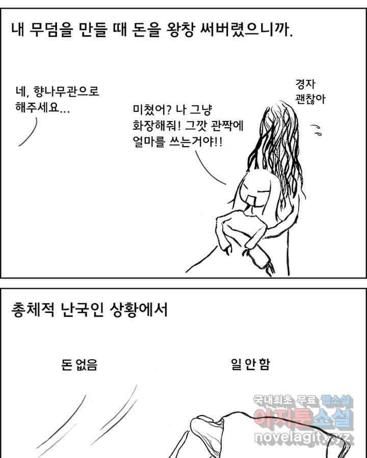 아 지갑놓고나왔다 시즌1 1 23