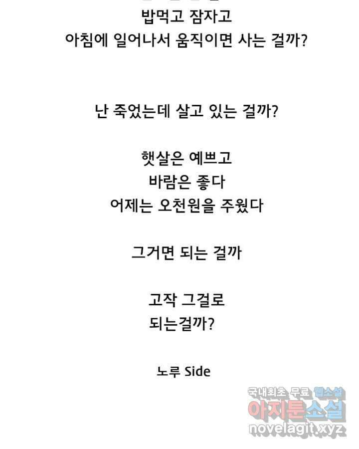 아 지갑놓고나왔다 시즌1 4-1 2