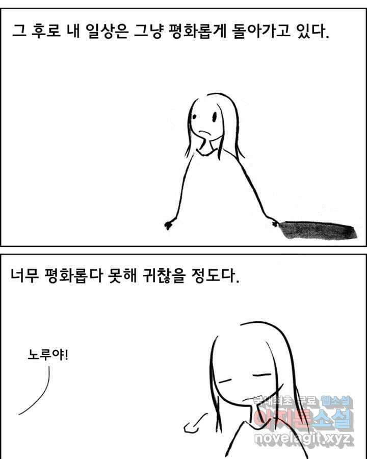 아 지갑놓고나왔다 시즌1 4-1 5