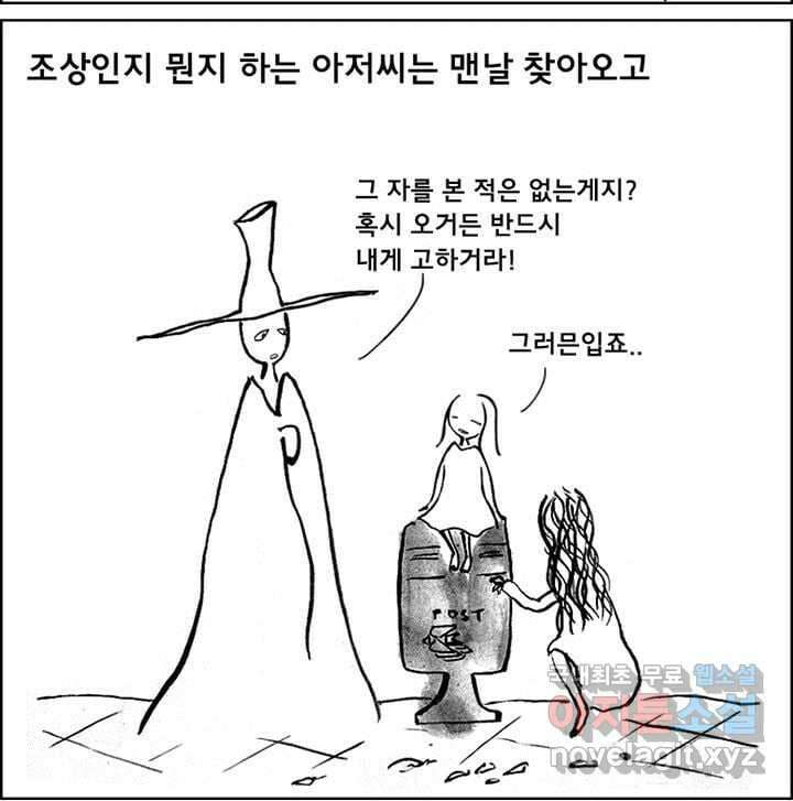 아 지갑놓고나왔다 시즌1 4-1 6