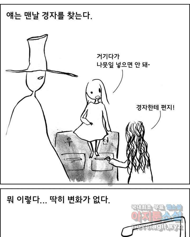 아 지갑놓고나왔다 시즌1 4-1 7