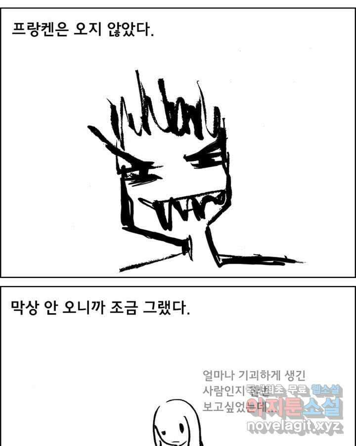 아 지갑놓고나왔다 시즌1 4-1 9