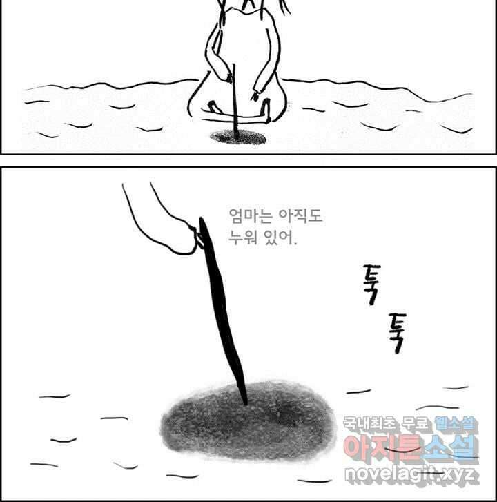아 지갑놓고나왔다 시즌1 4-1 10