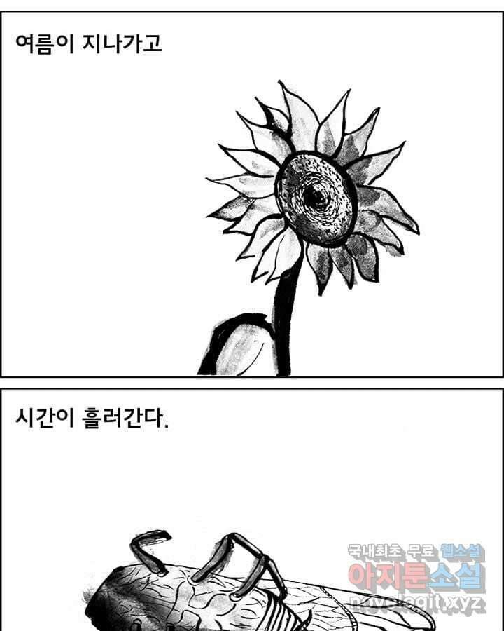 아 지갑놓고나왔다 시즌1 4-1 11