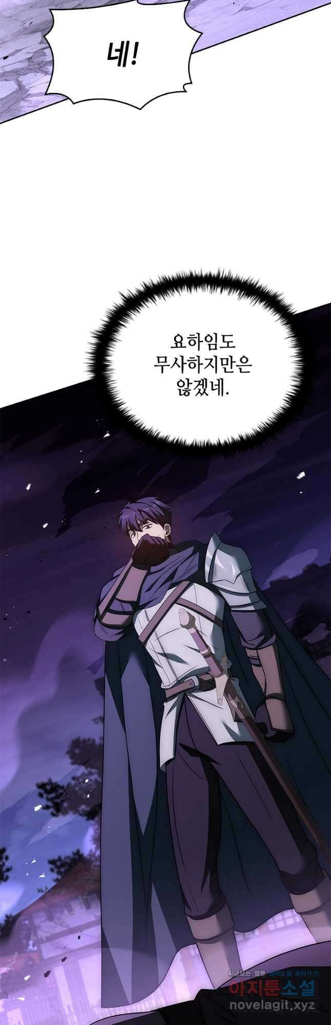 회귀한 마왕은 착하게 산다 27화 2