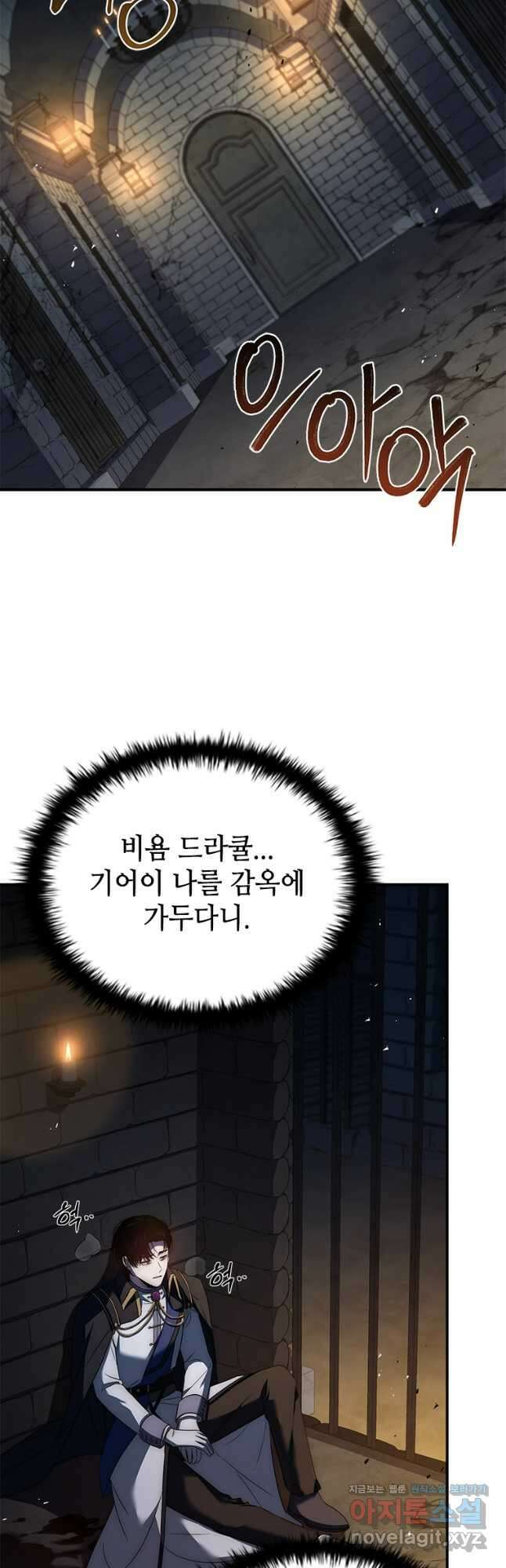 회귀한 마왕은 착하게 산다 27화 7