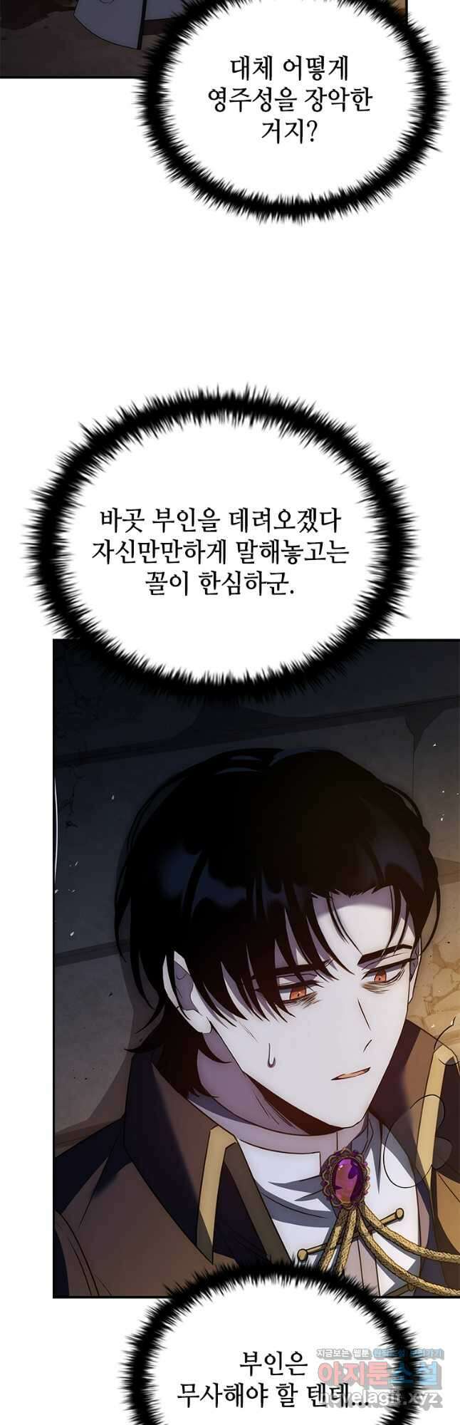 회귀한 마왕은 착하게 산다 27화 8