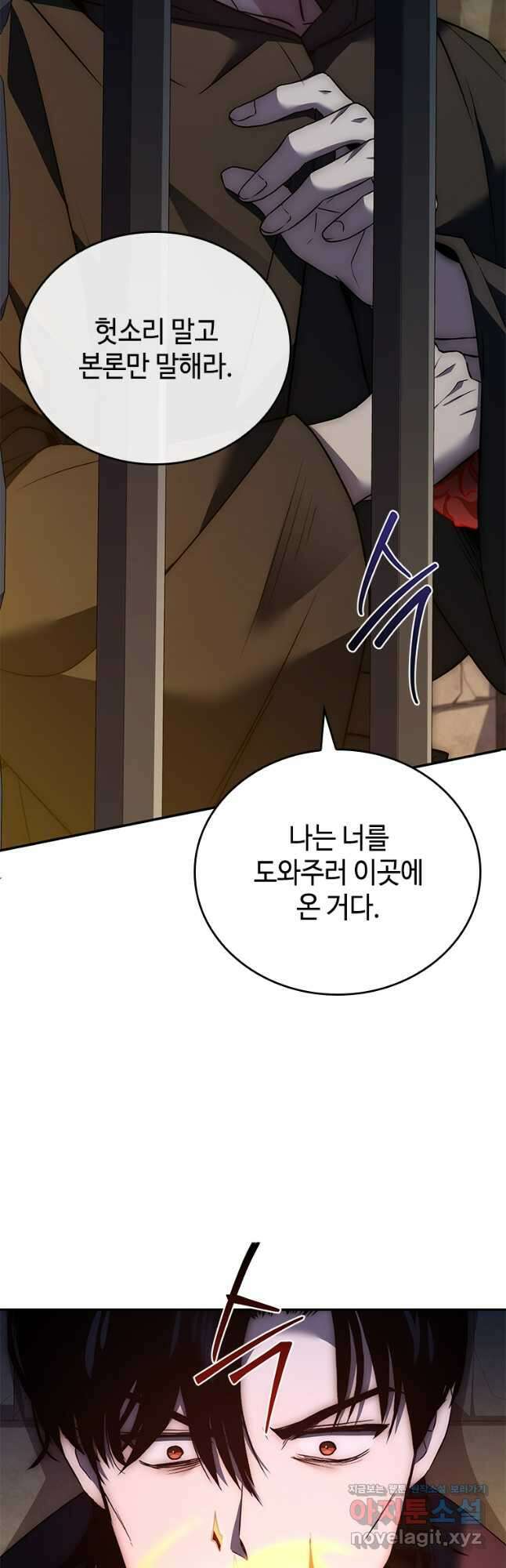 회귀한 마왕은 착하게 산다 27화 12