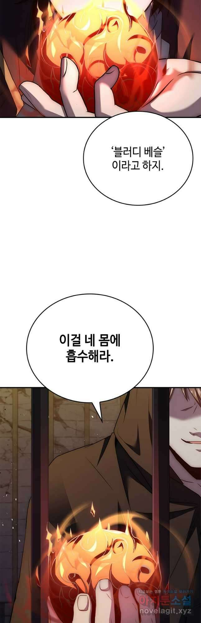 회귀한 마왕은 착하게 산다 27화 13