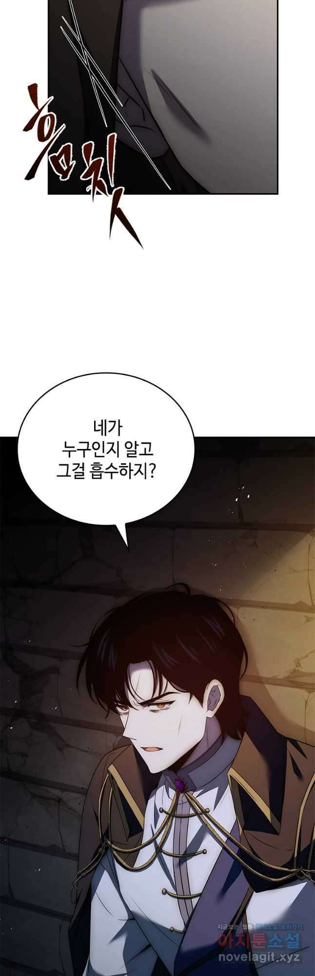 회귀한 마왕은 착하게 산다 27화 17