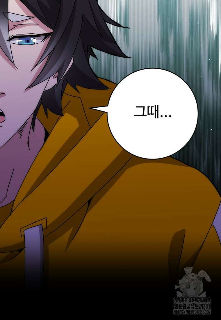 망했지만, 아파트 건물주부터 다시 시작 64화 4