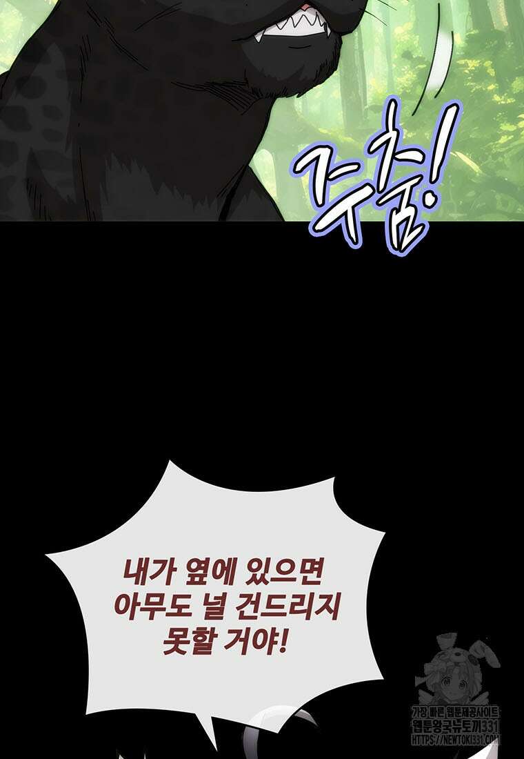 망했지만, 아파트 건물주부터 다시 시작 64화 7